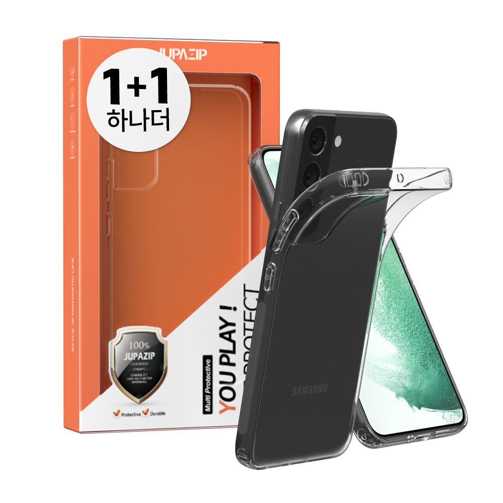 주파집 갤럭시S22 슬림핏 케이스 1+1