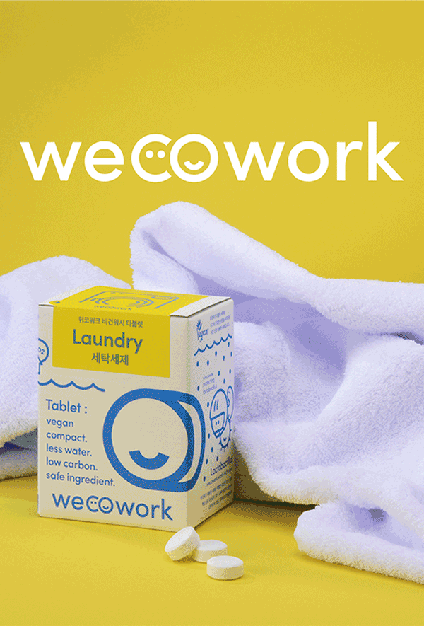 위코워크 비건 타블렛 세탁세제 (90개입) / 텀블러 세정제 (90개입) / 세탁시트 (50개입)