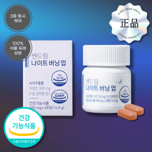 쎈드림 나이트 버닝 업 하루 한알!, 28정, 1개