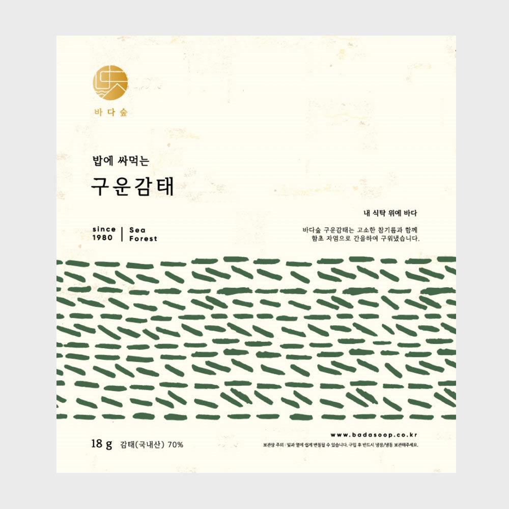 밥에 싸먹는 구운감태