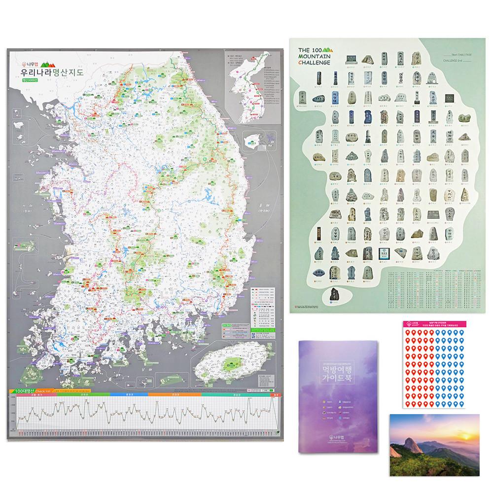 한국100대 명산지도 세트 - 우리나라지도 등산 정상석 포스터