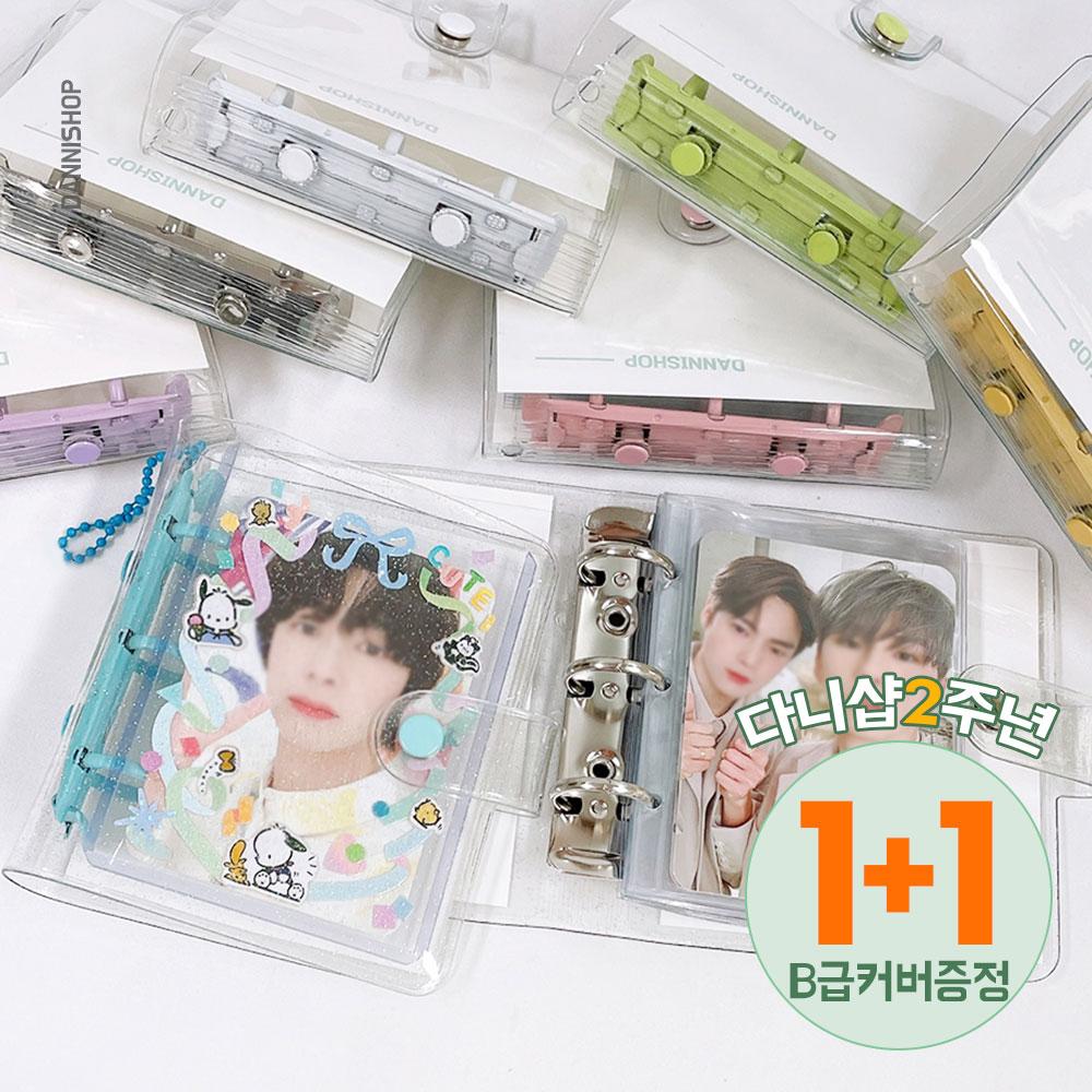 [다니샵] 3공 포카 포토카드 바인더 다이어리 글리터