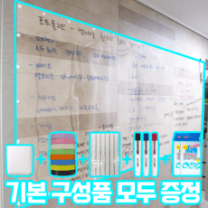 (사은품 증정 이벤트)벽에 붙는 국산 소형 중형 아크릴 홈보드 붙이는 투명 컬러 롤칠판 접착 칠판 보드판 시트지 사무실 게시판 가정용 낙서 화이트보드