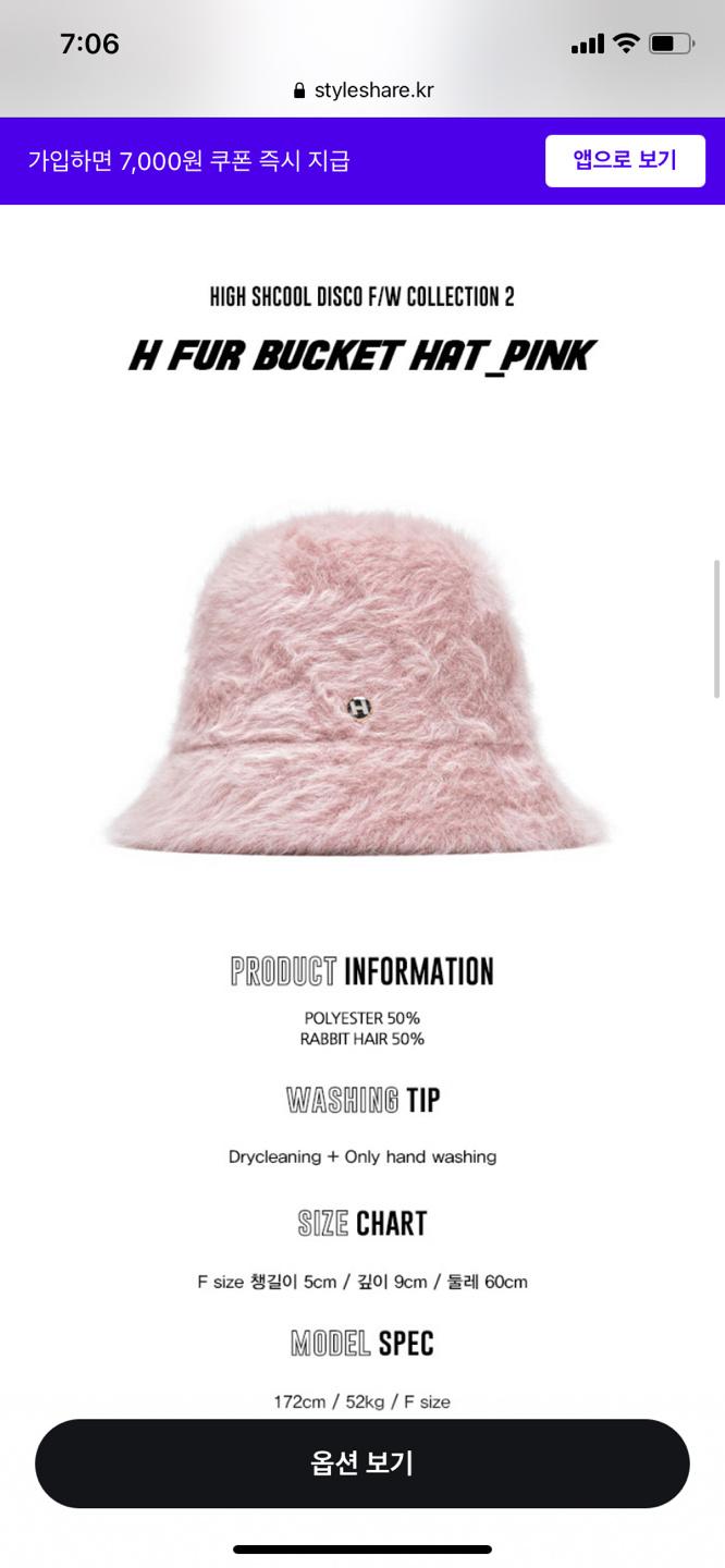 하이스쿨디스코 퍼 버킷햇 핑크 새제품! (택 제거 x) 유튜버 민정 착용