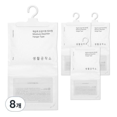생활공작소 제습제 옷걸이형 점보형 본품, 400g, 8개 - 제습제 | 쿠팡