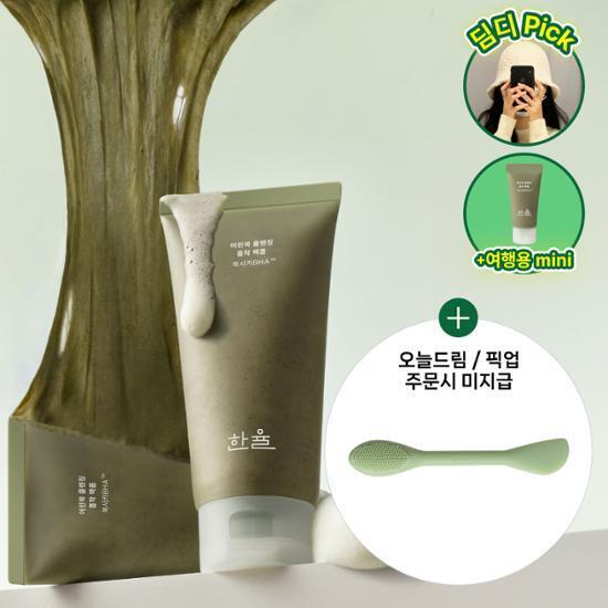 [딤디PICK]한율 어린쑥 클렌징 피지흡착 쑥떡팩폼