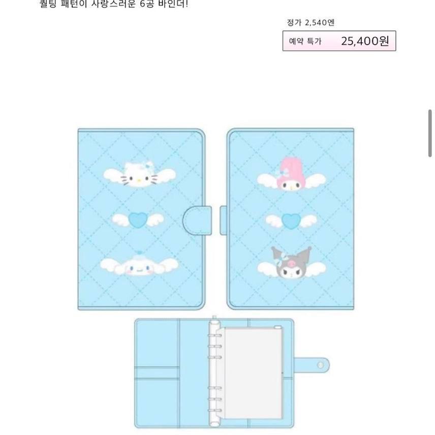 산리오 유메미루 2탄 바인더 스트랩 키티 양도