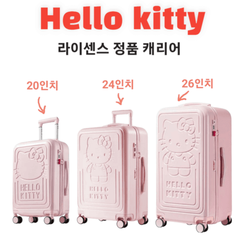 헬로키티 캐리어 정품 20인치 24인치 26인치 기내용 캐리어 승무원 수학여행캐리어 어학연수 캐리어 - 가방 | 쿠팡