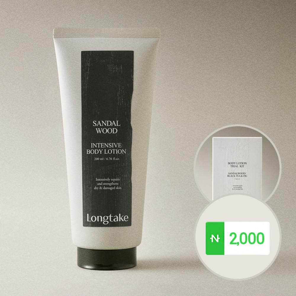 롱테이크 샌달우드 인텐시브 바디로션 200ml