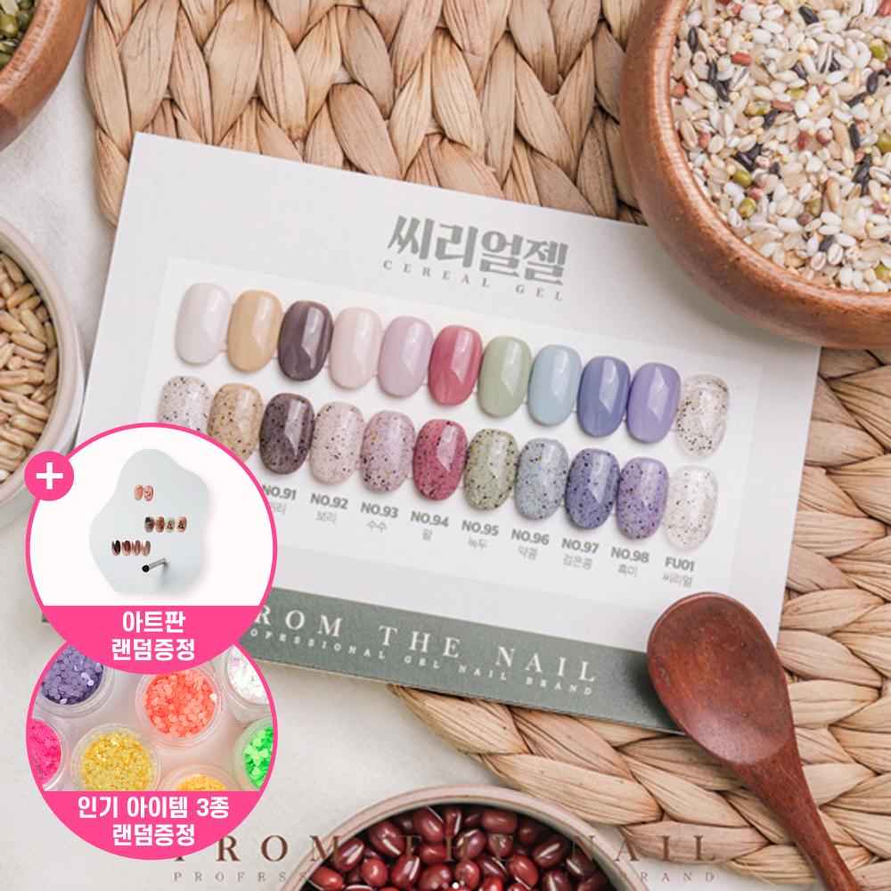 프롬더네일 씨리얼젤 11종세트 가을젤네일