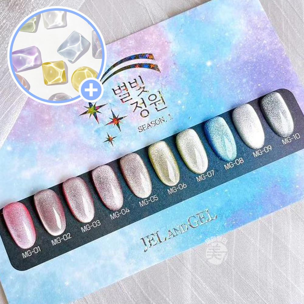 젤앤젤 별빛정원 시즌1 자석젤 10종+유리알 세트