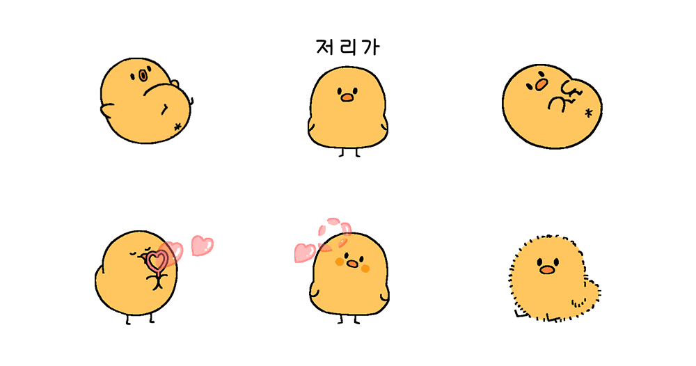 하이텐션! 노란병아리 삐옹이