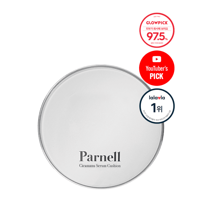 [히든링크] 시카마누 세럼쿠션 프로모션