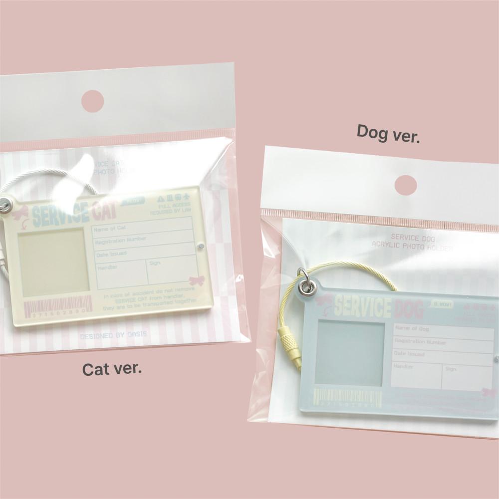 [오아시스] Service Keyring 키링 2종