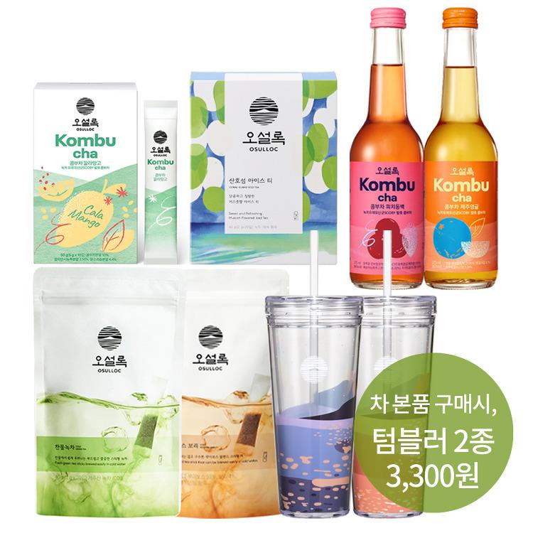 [오설록본사직영] 시원한 홈캉스 준비 콤부차/찬물녹차/아이스티 골라 담기/쇼핑백 동봉