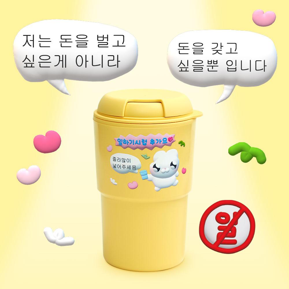 "열일/열공하는 친구에게" NEW 누누씨 리유저블 텀블러 2종 택1
