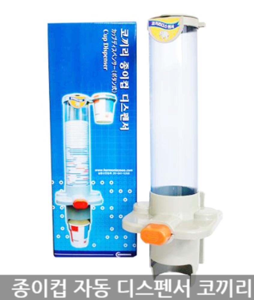 종이컵 자동 디스펜서 코끼리