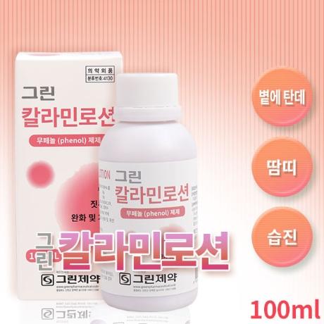 그린 칼라민로오숀 100ml 땀띠 짓무름개선 습진 로션 무페놀제제