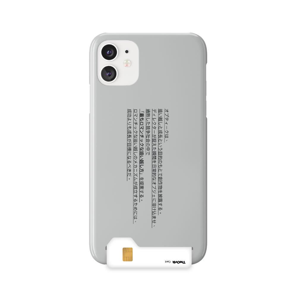 Japan Refrigerator Hardcase (Glossy/Card)