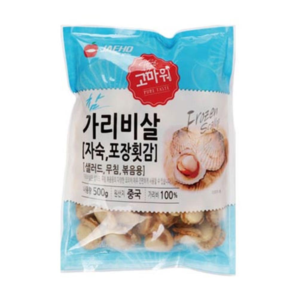 [고마워] 가리비살(자숙) 500g / 냉동 참 가리비살 / 포장횟감용 [원산지:상세설명에 표시]