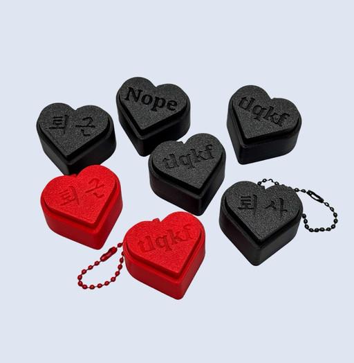 ❤️하고싶은말 예쁘게하기 하트 클리커 키링❤️