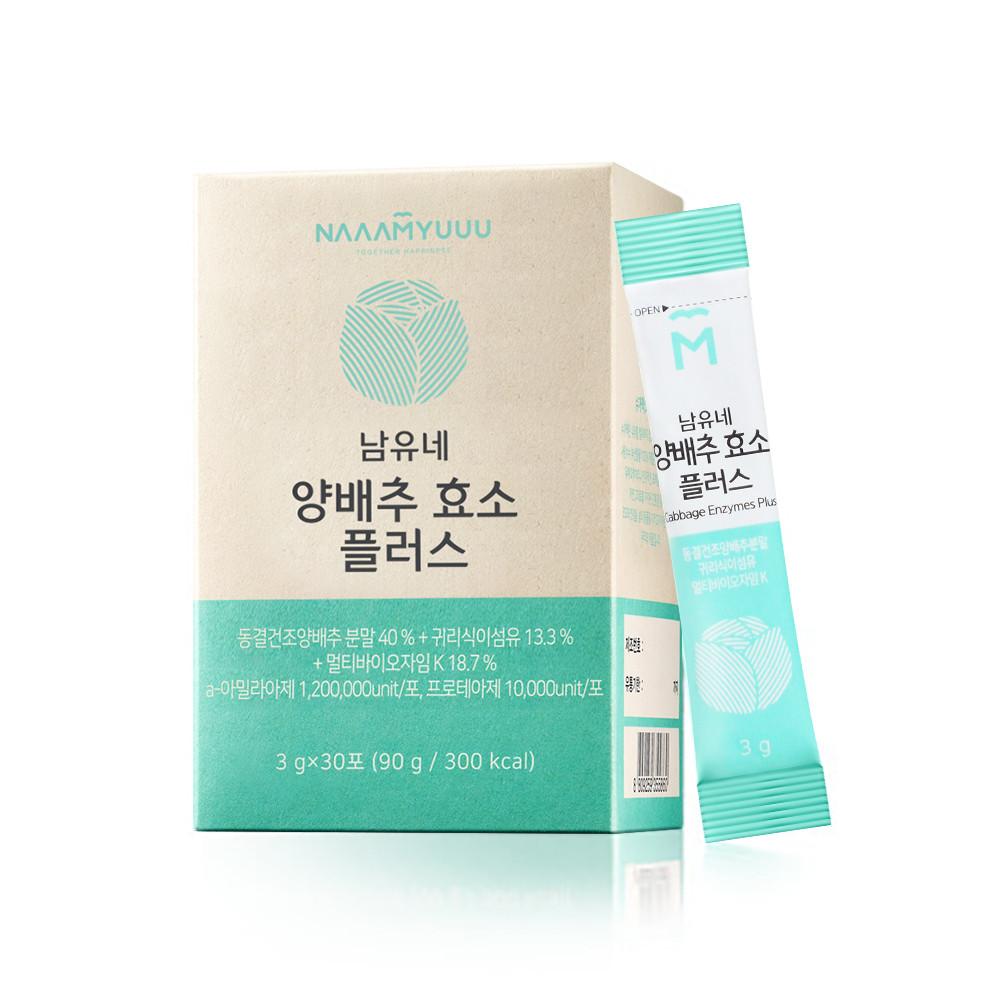 남유네 양배추 효소 플러스 소화효소제 1박스 [원산지:상세설명에 표시]