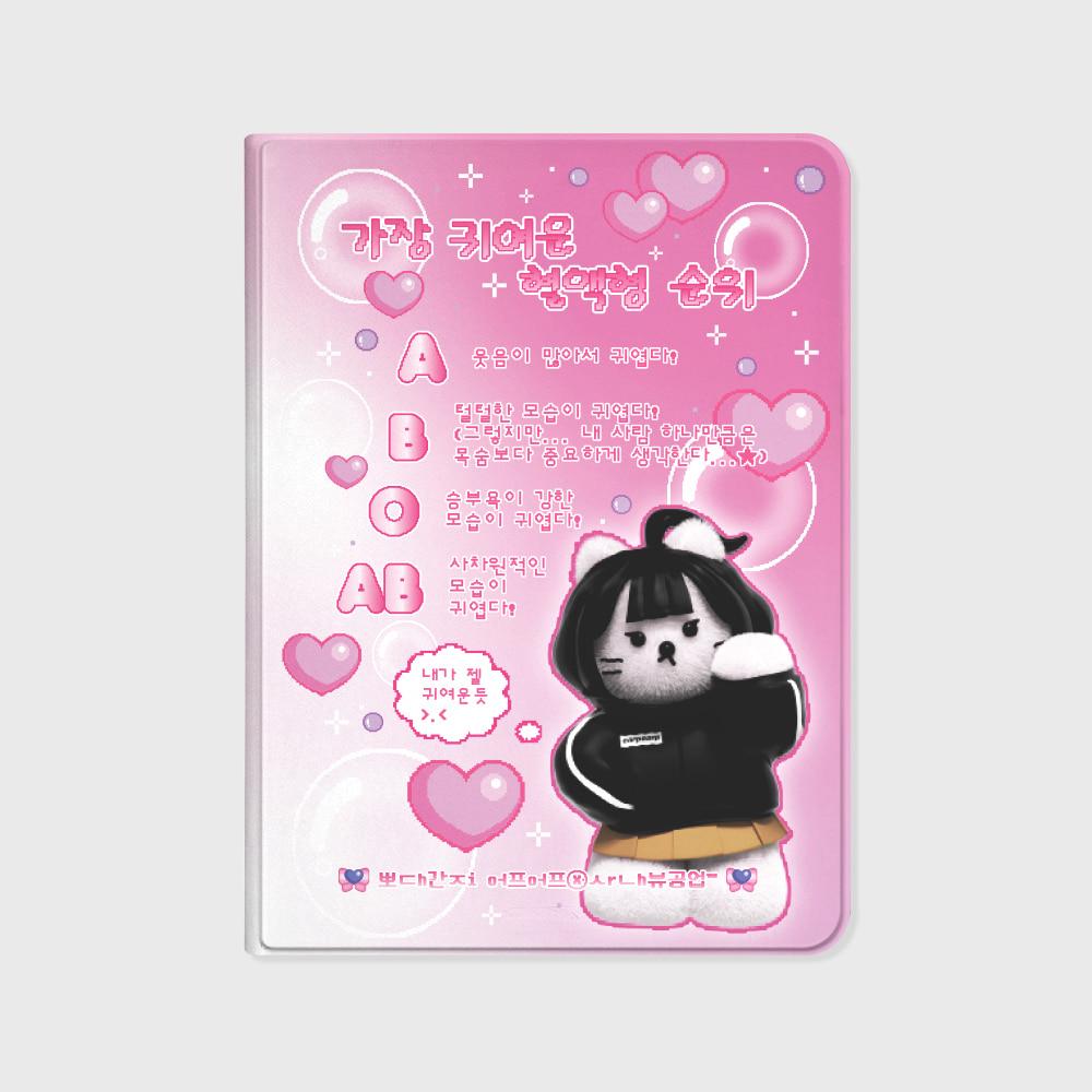 [어프어프X사내뷰공업]혈액형 치치-PINK(아이패드-커버)