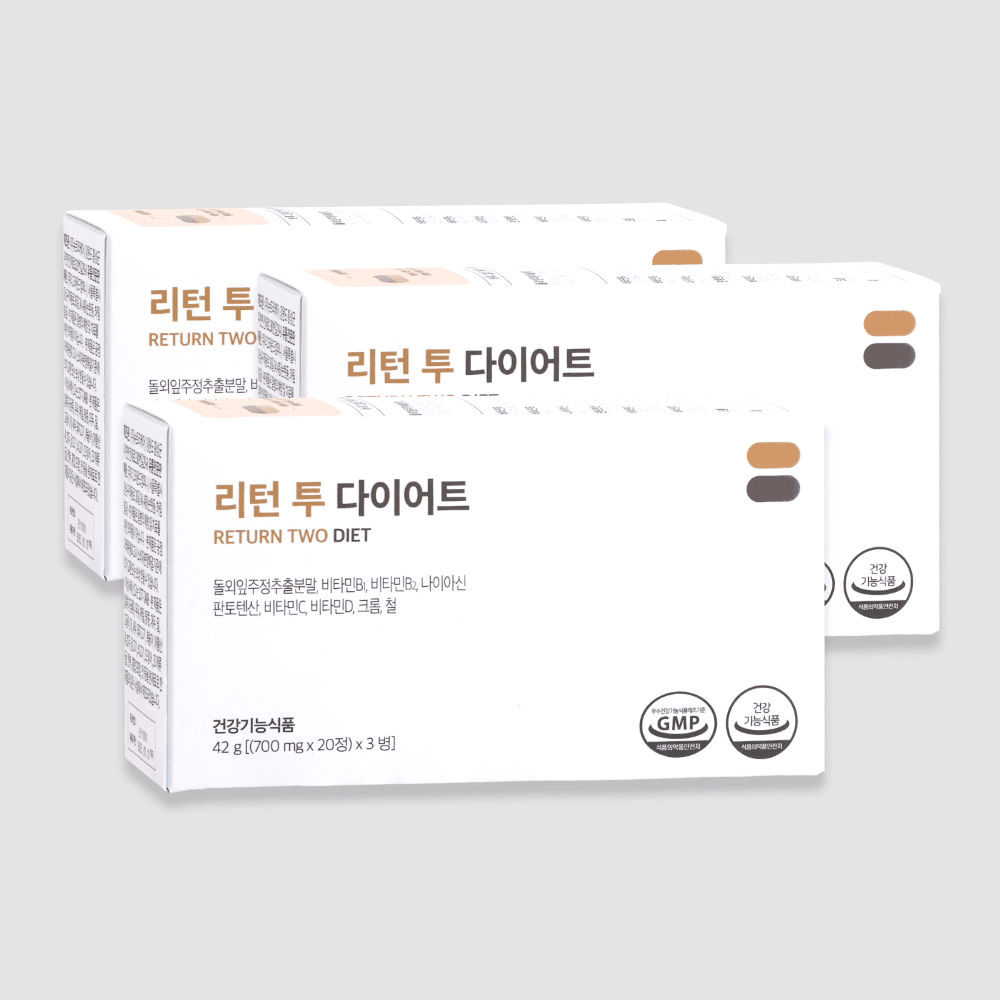 [식약처인증] 리턴 투 다이어트 3box (9병) 식물성 돌외잎주정추출분말 비타민 이중정