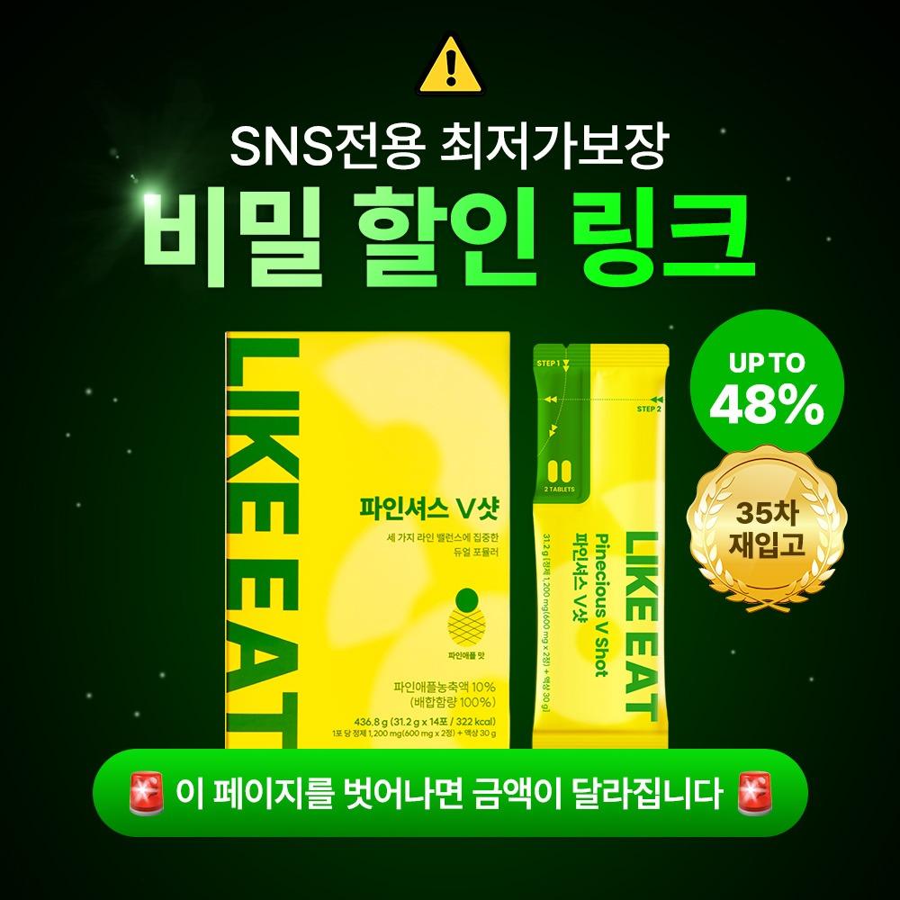 🔒파인샷  비밀링크🔒[페이지 이탈 시 혜택 적용 불가]