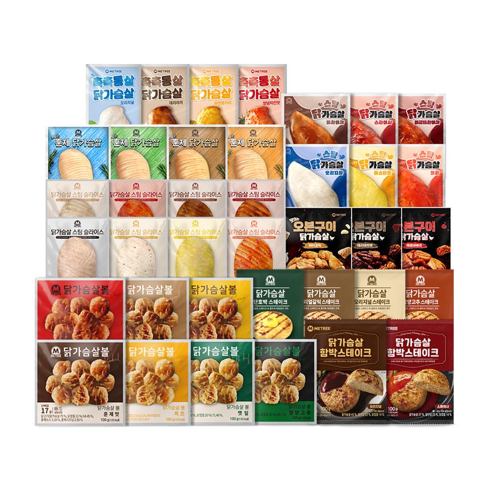 미트리 스팀 닭가슴살 48종 / 스테이크 큐브 슬라이스 볼 훈제 [원산지:상세설명에 표시]