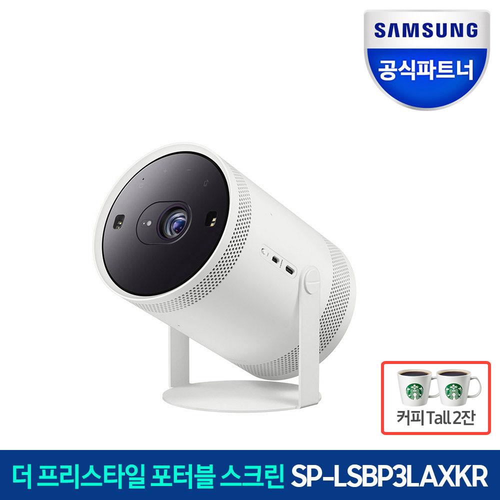 삼성 공식인증점 포터블 스크린 더 프리스타일 SP-LSBP3LAXKR 캠핑 차박 홈시네마 미니빔 빔프