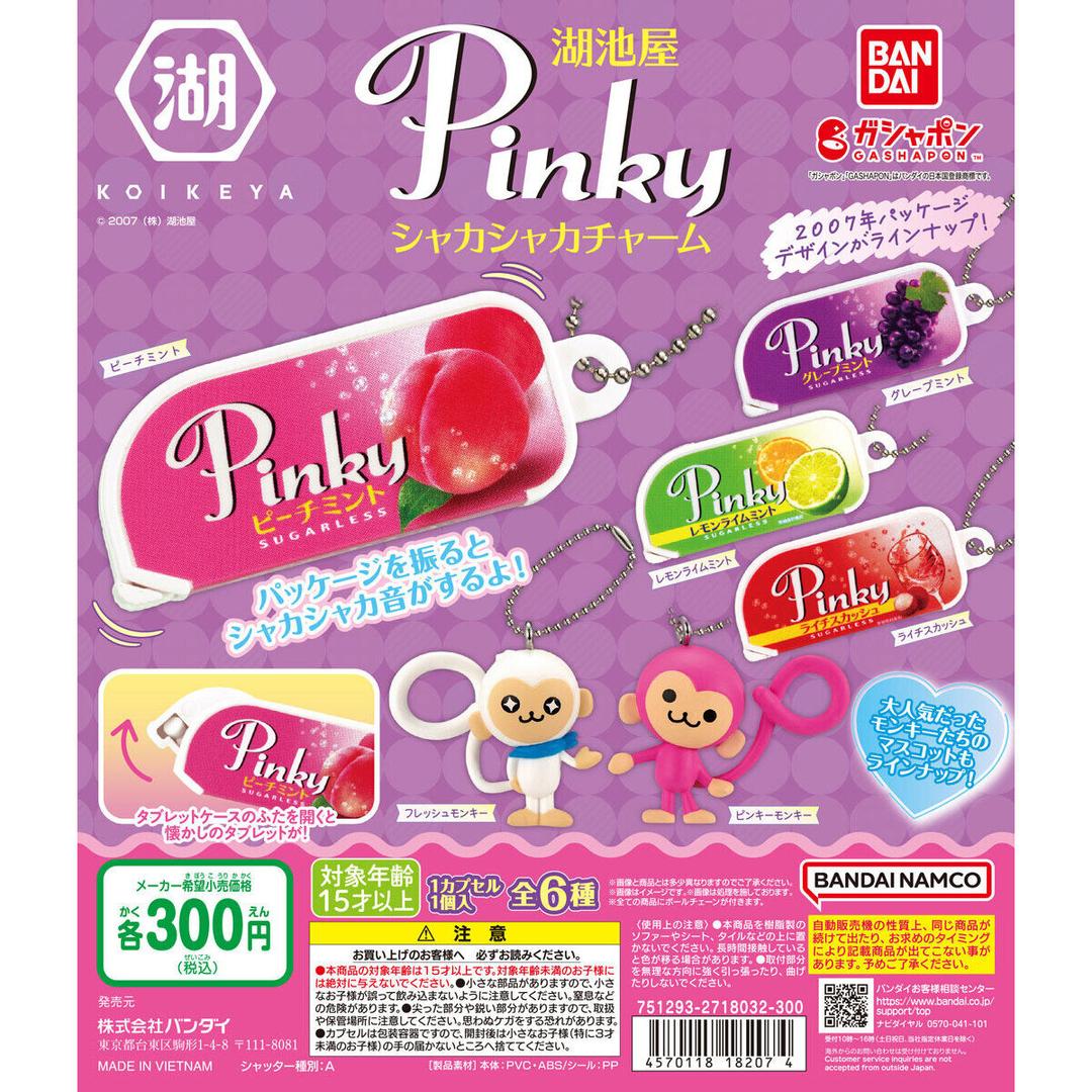 湖池屋Pinky シャカシャカチャーム