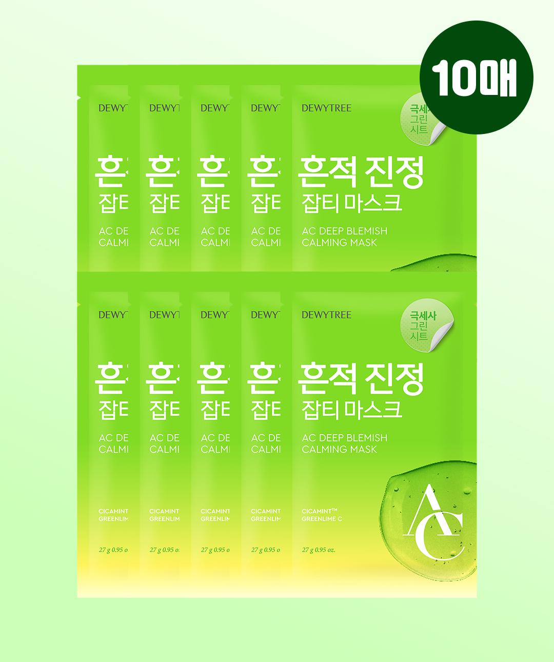 듀이트리 [10매][잡티케어]AC 딥 흔적 진정 잡티 마스크 10매 사계절 수분 에센스 보습 저자극 민감성 순한 쿨링