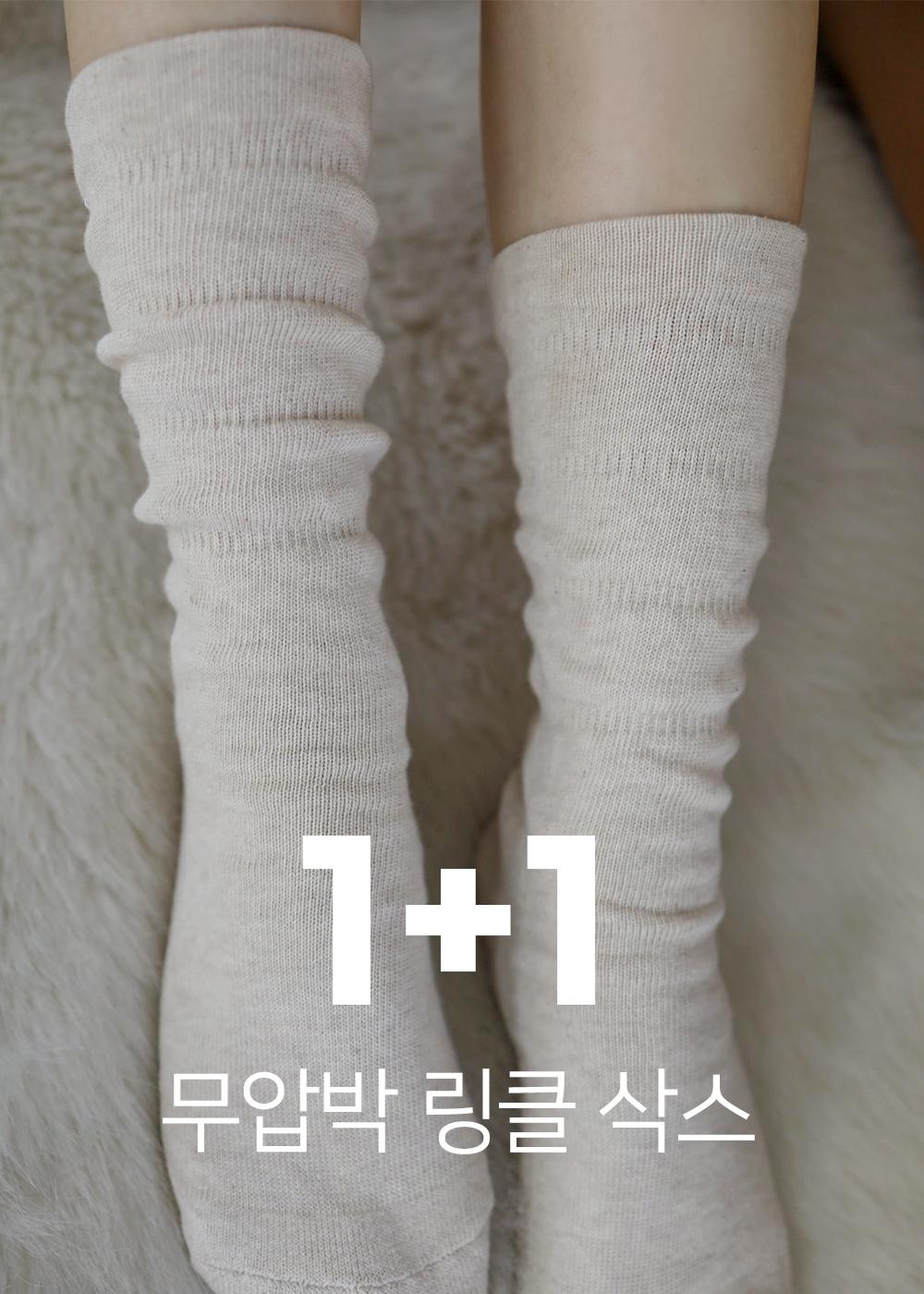 [1+1] 무압박 링클 삭스
