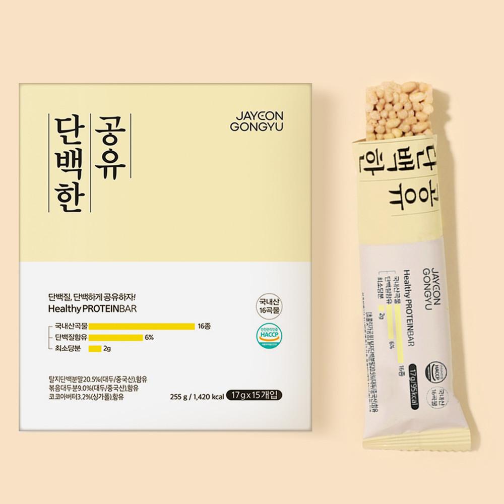 자연공유 오리지널 17gx15개 단백질바 프로틴 칼로리 바 단백질간식 : 자연공유