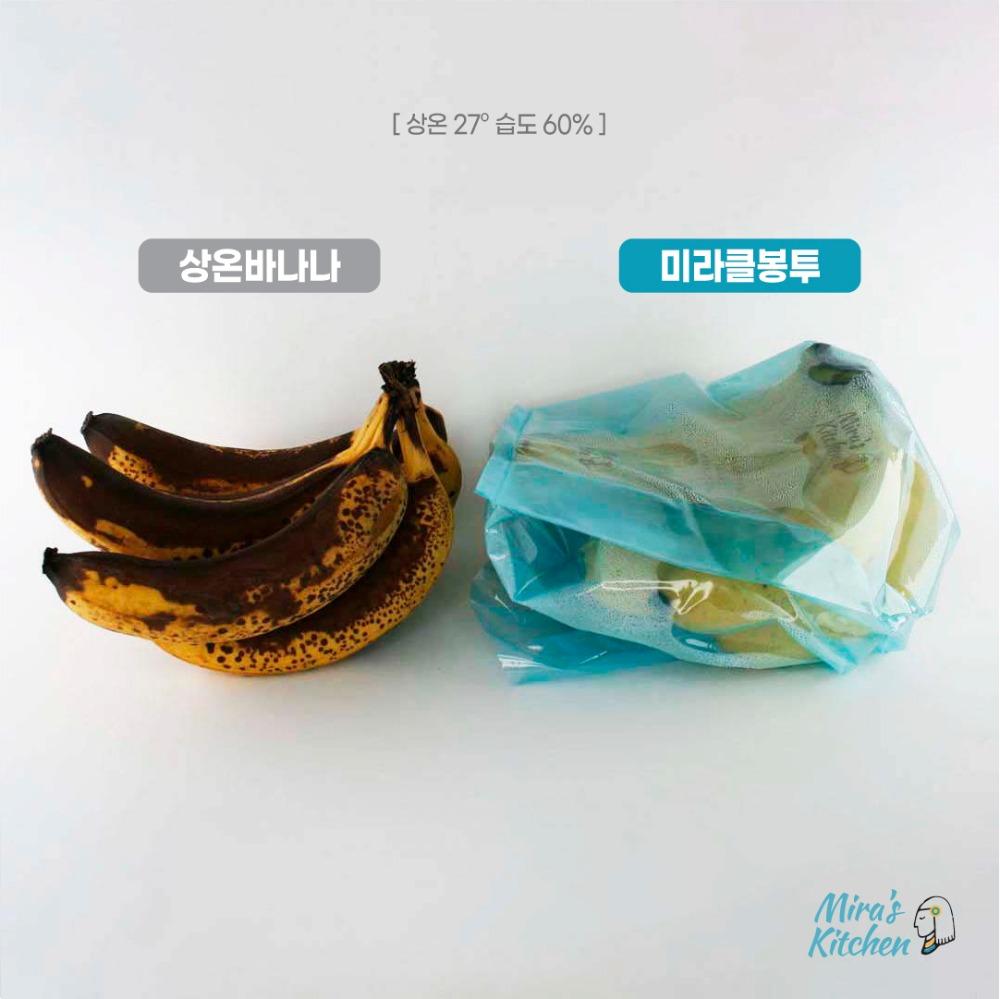 미라네주방 미라클봉투
