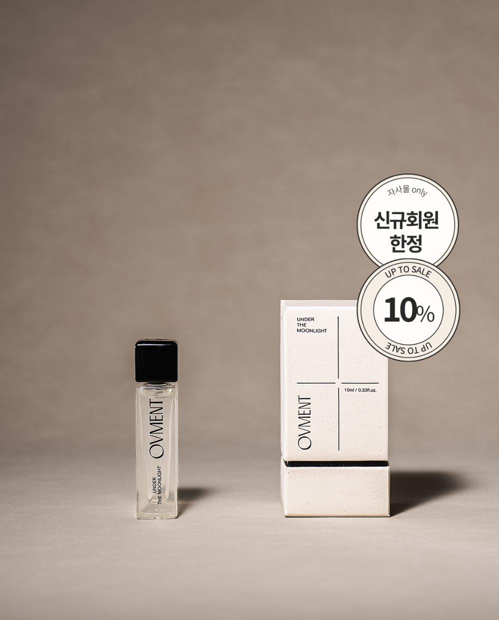오브먼트 언더더문라이트 오일 퍼퓸 [최대 20%할인]