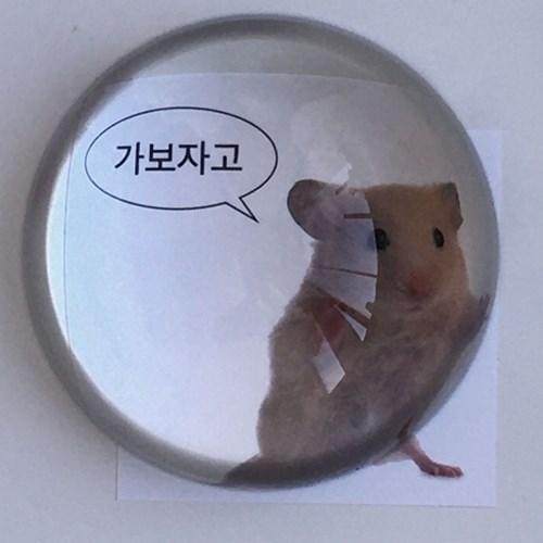 햄스터팩