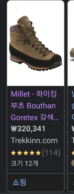 밀래265등산화 고어텍스