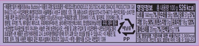 밀카 버블리 밀크 초콜릿 100G