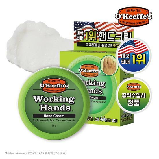 오킵스 워킹핸즈 핸드크림 자타입 96g