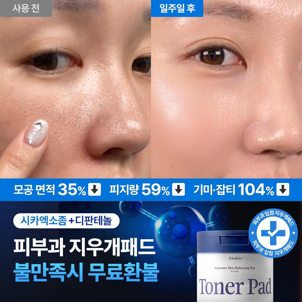 ♥단 하루만!♥ 1+1 선착순 특별 할인 한정 수량 7일 지우개패드