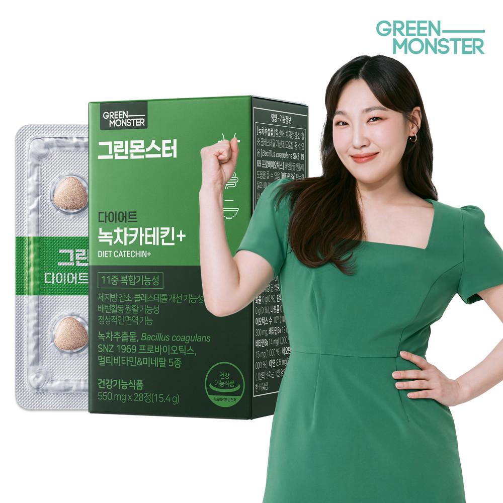 그린몬스터 다이어트 녹차카테킨+ 28정 1박스 (2주분) (녹차 추출물 카테킨 체지방 감소 배변 활동 올인원 칼로리 컷팅)