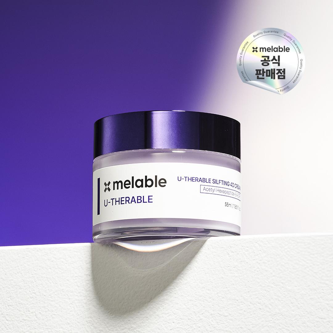 유쎄라블 실프팅 4D 크림