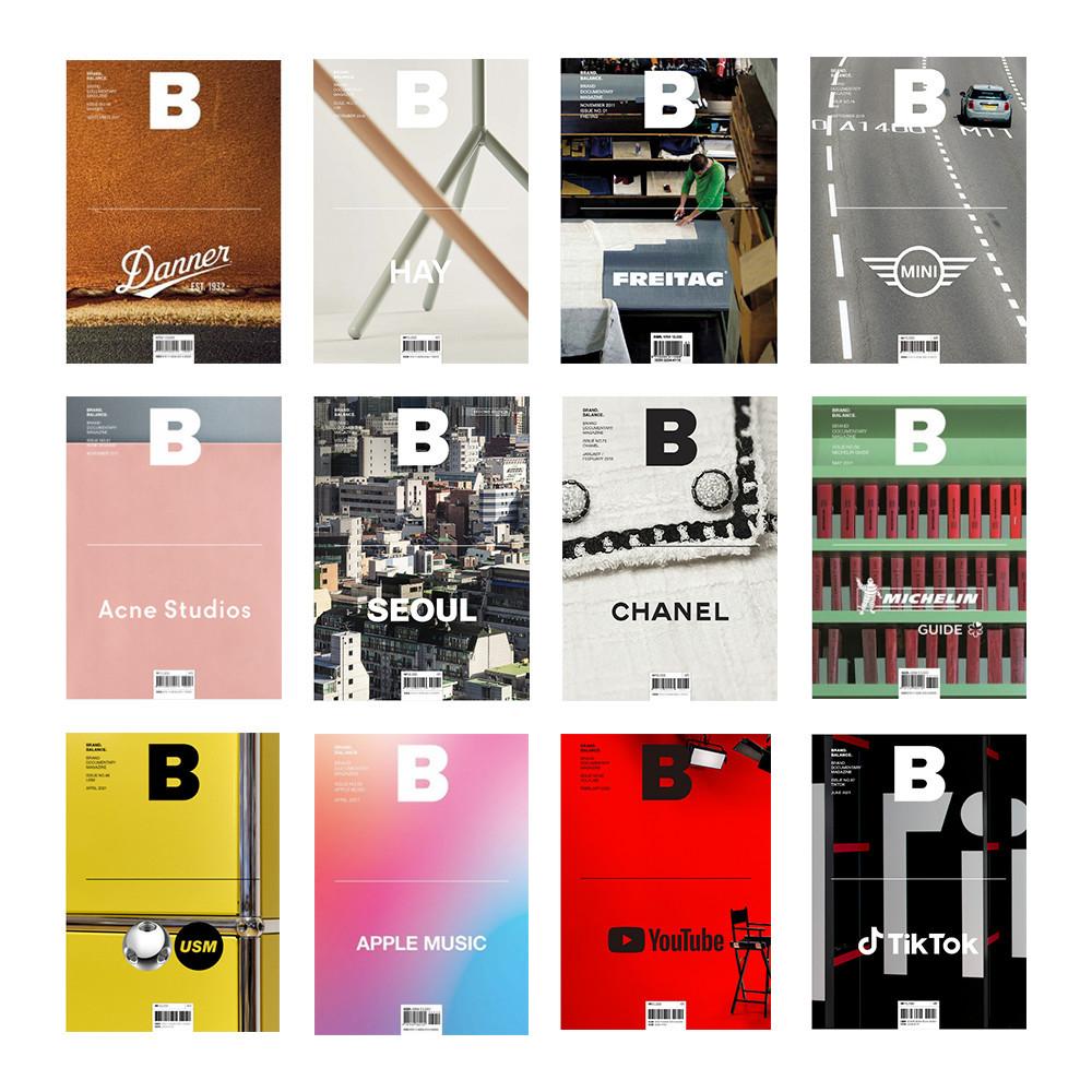 매거진B 한글판 최신호 입고완료 매거진비 국문판