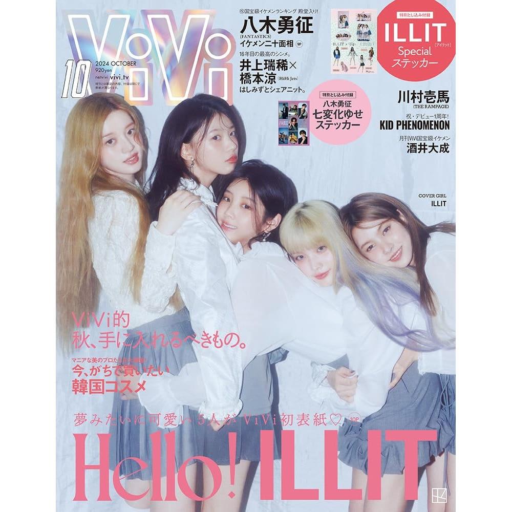 ViVi 비비 2024년 10월호 (표지- 아일릿) 일본잡지