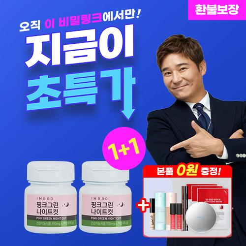 ★새해맞이 BIG SALE★ 다이어트 패키지 한정 특가 [최대 67% OFF]