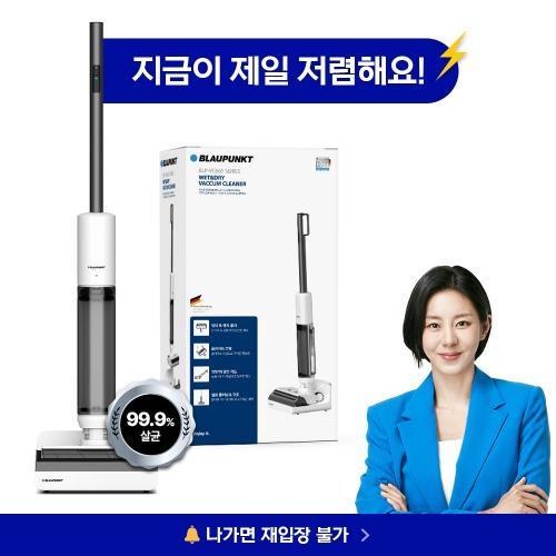 [비밀특가]독일 블라우풍트 블루모션 올인원 자동세척 BLDC 무선 진공 물걸레청소기 BLP-VC661