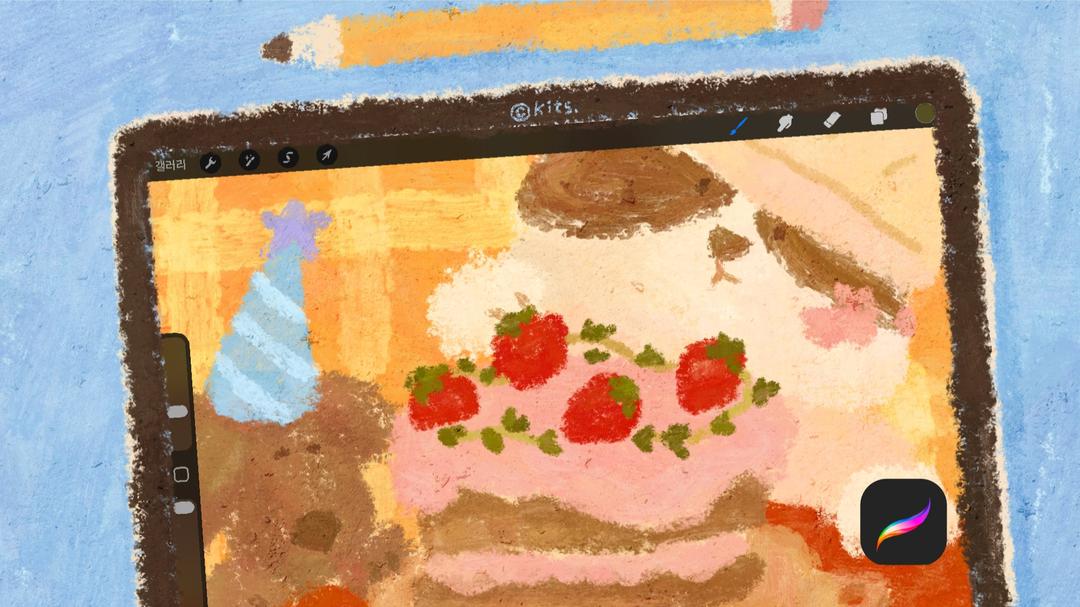 키츠 <드로잉 클래스> 2026 NEW 동화처럼 아이패드 드로잉 완전정복