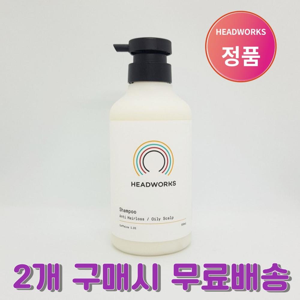 (지성용)헤드웍스 카페인 탈모케어 샴푸 500ml 2개 구매시 무료배송